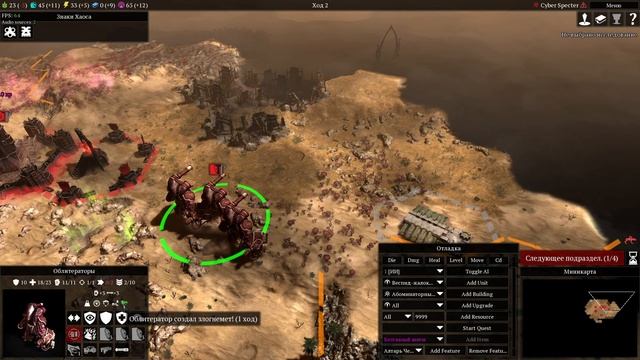 Делаю лорный мод на облитов в Gladius: Relics of war смотреть онлайн