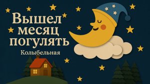 Вышел ветер погулять