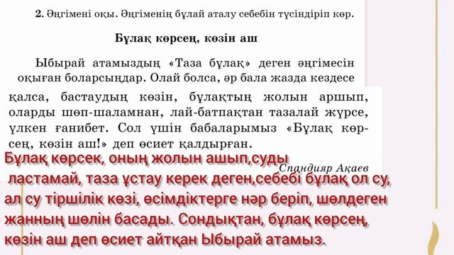 62-сабақ Біздің жобамыз. Мақал-мәтелдер. 1, 2, 3 -жаттығула смотреть онлайн