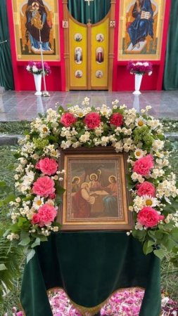 Праздник Святой Троицы