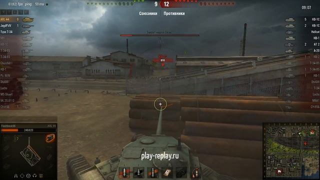 ARL 44, Порт, Стандартный бой смотреть онлайн