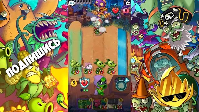 Прохождение Plants vs. Zombies: Heroes #4 - Вспышка на солнце?! смотреть онлайн
