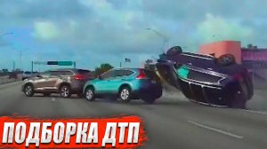 Подборка ДТП на видеорегистратор. Русские Дороги Июнь 2025 ( Психи на дорогах / Аварии #67 )