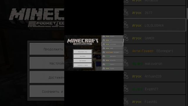 1 РУС. СЕРВЕР ДЛЯ МАЙНКРАФТ 1.0.0 смотреть онлайн