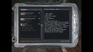 Сталкер Припятский котёл  Цифровой ключ