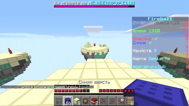 игра minecraft дуэли против друга смотреть онлайн