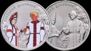 2 монеты 25 рублей Аленький цветочек цветная и обычная