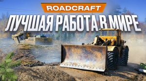RoadCraft_2k_review