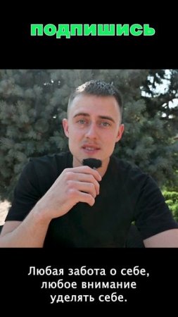 ТЫ НЕ ЛЮБИШЬ СЕБЯ