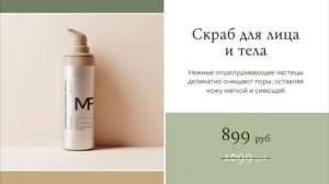 Слайд Шоу Косметика