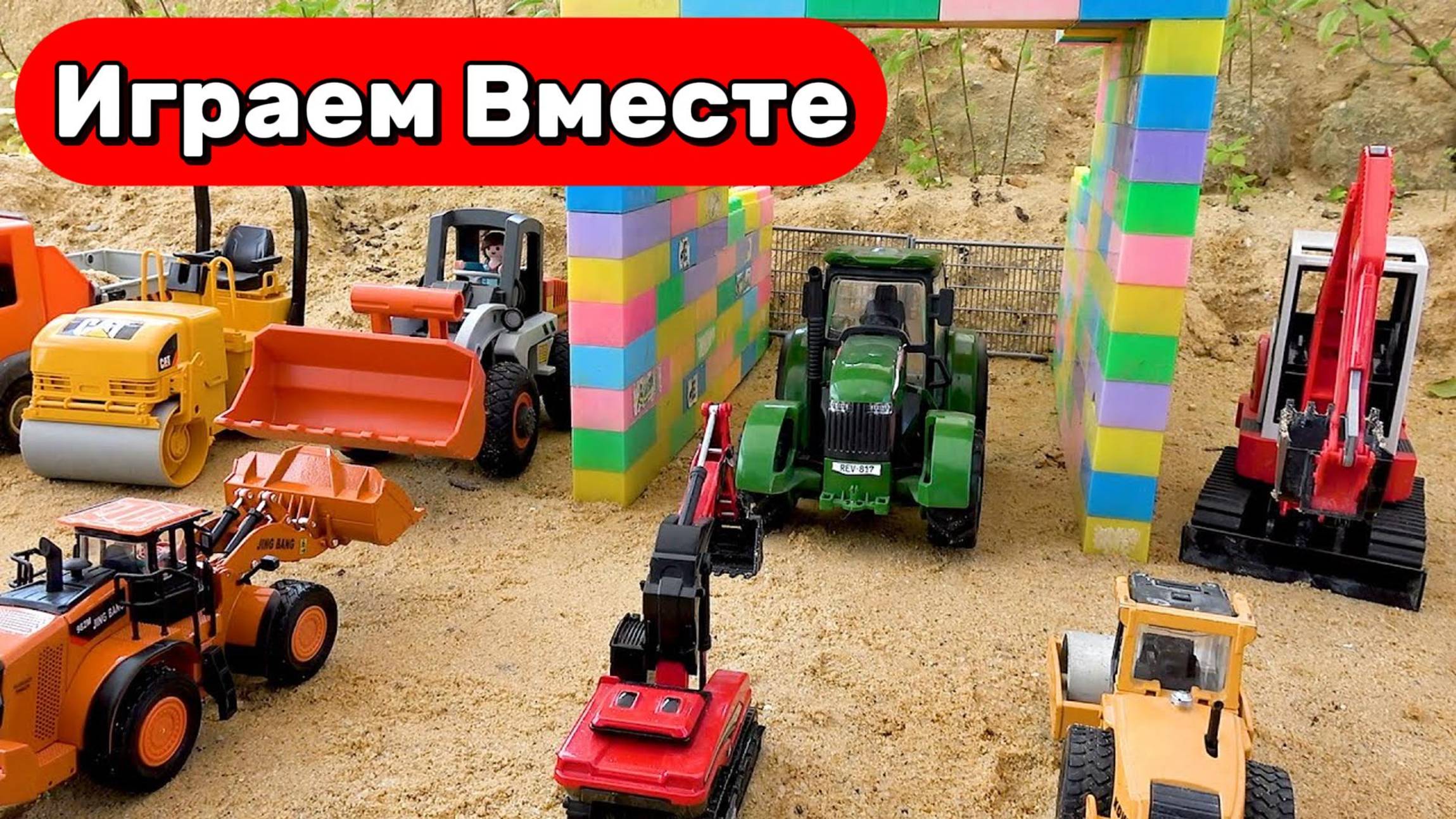 Машинки мультики 🚜 Экскаватор и самосвал проходят волшебные ворота ! Машинки мультики детям