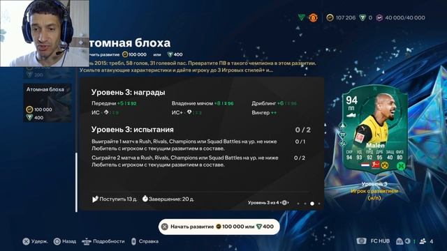 КАКАЯ ТАИНСТВЕННАЯ ЛИГА Echampions FUT 25 ★ УЛУЧШЕНИЕ TOTS LALIGA F смотреть онлайн