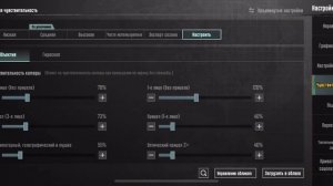 | PUBG MOBILE | как играть без отдачи как выключить отдачу
