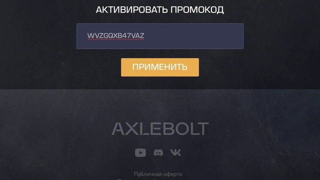 НОВЫЕ РАБОЧИЕ ПРОМОКОДЫ в СТАНДОФФ 2/STANDOFF 2! НОВЫЙ РАБО? смотреть онлайн