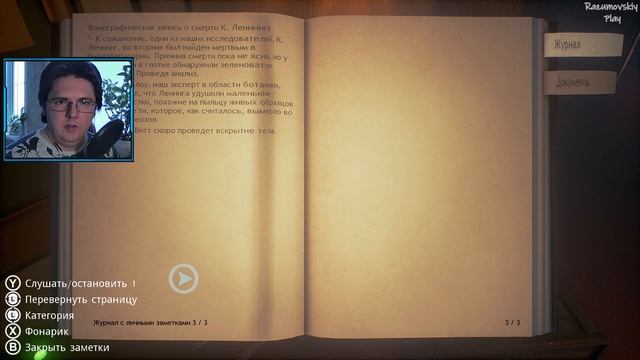 В поисках кого-либо на станции ▶ Conarium ▷ #02 (Что-то тут н смотреть онлайн