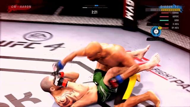 ВСТРЕТИЛ ТОП-10 РАНКЕД UFC 4. СПАМ БЛОКА И МИКРОСТЕПЫ. смотреть онлайн