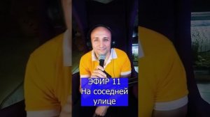 Форум Сергей Рогожин На соседней улице ЭФИР 11 Клондайс