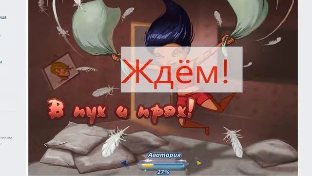 Как обойти любой бан в аватарии!