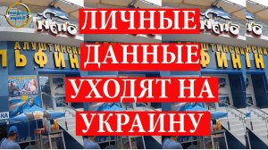 Крым. Личные данные. Осторожно. .Блондинка вправе! Выпуск 327