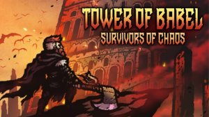 Роглайк Восхождение в Стиле Vampire Survivors (РЕЛИЗ) - Tower of Babel: Survivors Of Chaos