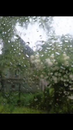 Летний дождь 🏡☔