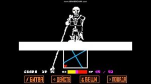 undertale disbelief papyrus прохождение концовка предателя