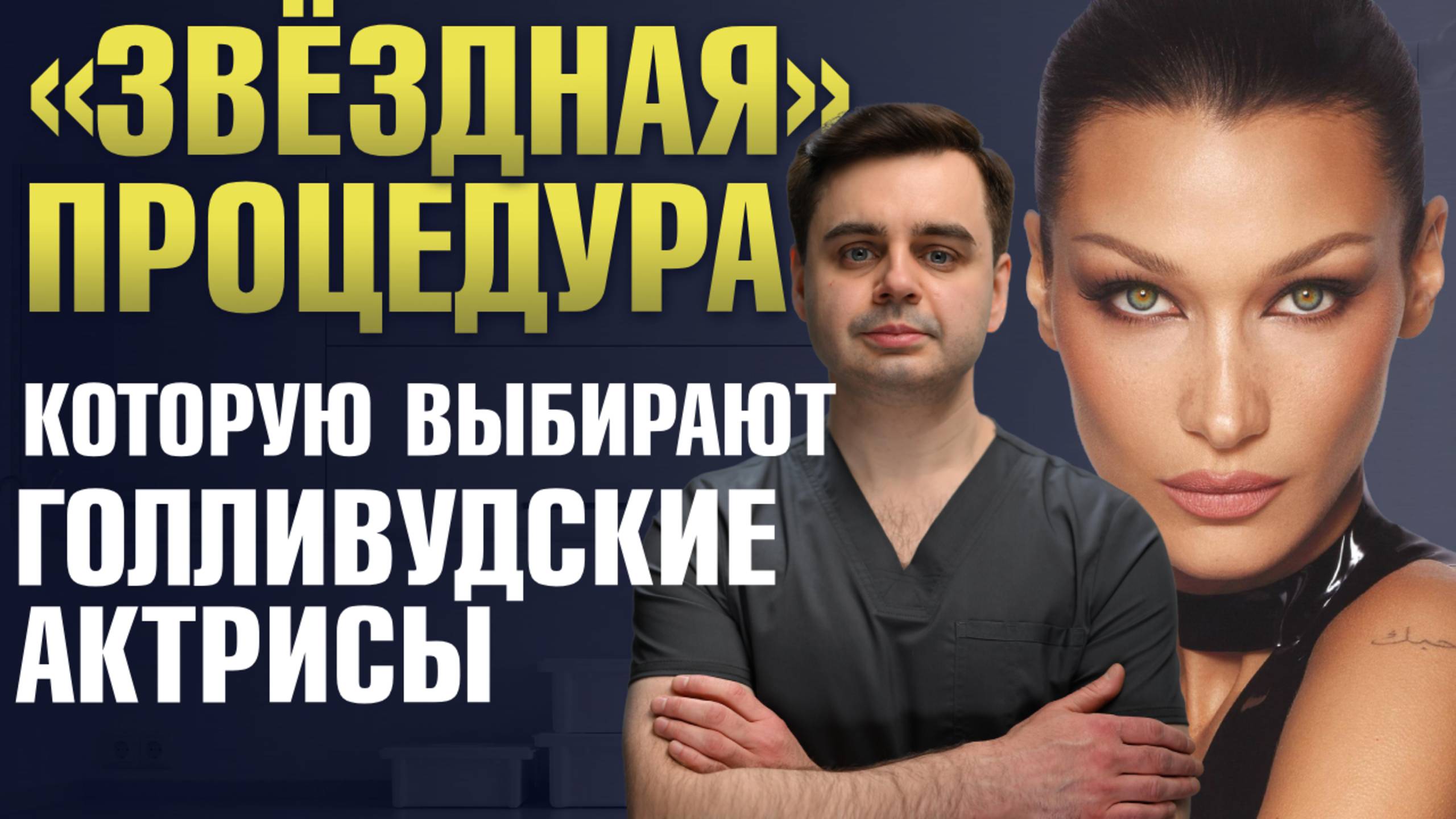 Пони тейл лифтинг: височный лифтинг Ponytail Lift | Пластический хирург Золотов Сергей