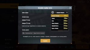 PUBG MOBILE как сменить сервер