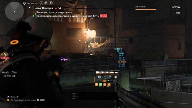Фарм Экзотических компонентов The Division 2