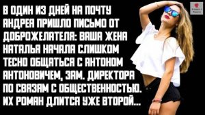 Жизненные истории🎧ИЗМЕНА ЖЕНЫ. ЖЕСТОКИЙ ОБМАН. НЕОБЫЧНЫЙ КОРПОРАТИВ – РЕТРИТ🎧Истории из жизни