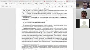 Зан. 1: M&A-сделки. ДКП -- технические навыки, MOU, общие положения ДКП