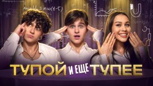 Тупой и еще тупее! Сломали ЦУЕФА??