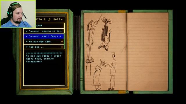 ВЫБОР ГАРОЛЬДА (ФИНАЛ) - HAROLD HALIBUT (ГАРОЛЬД ХАЛИБУТ) # 14 смотреть онлайн