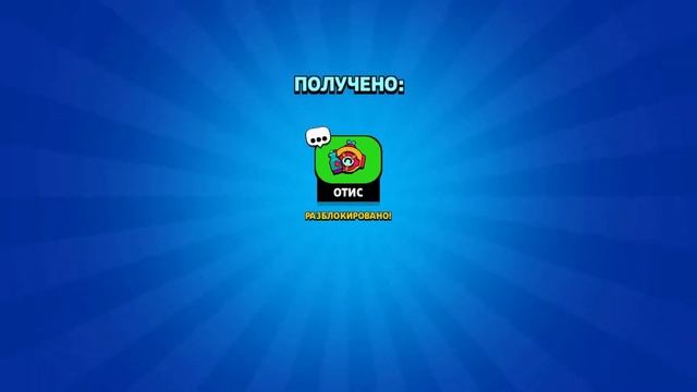 ОТКРЫТИЕ БРАВЛ ПАСС!!! ЛЕГА? #бравлстарс #бравлстарсмем смотреть онлайн