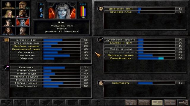 Wizardry 8 Сила и Ум не решают? смотреть онлайн