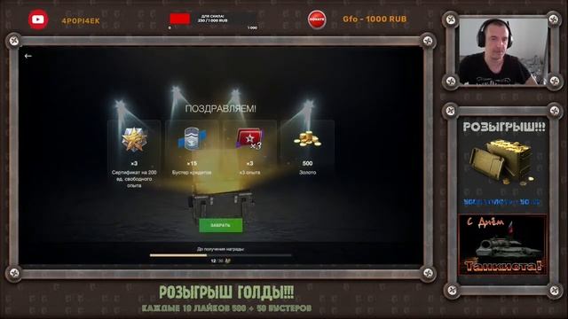 ТАНКОПАД WOT BLITZ! ОТКРЫЛ 96 КОНТЕЙНЕРОВ WOT BLITZ смотреть онлайн