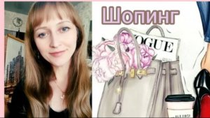 Шопинг  выходные и классный фильм
Что посмотреть 
Улыбка радуги