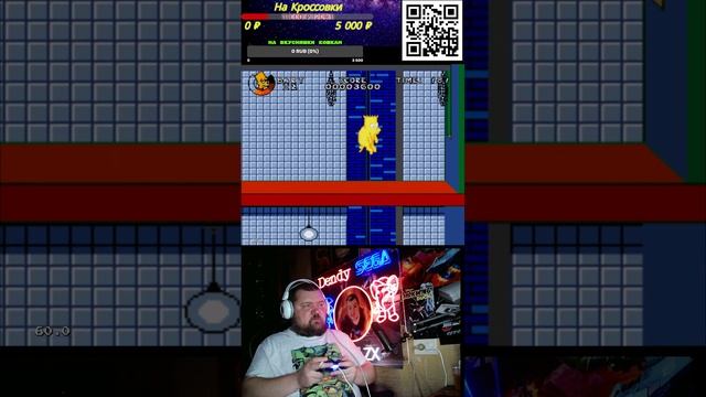 #SHORTS  Новая Реальность Dendy! Sega! Улучшаем Скилл