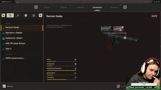 Ламповый стрим | Stalker 2| Heart of Chornobyl |Маковое поле | Поруче смотреть онлайн