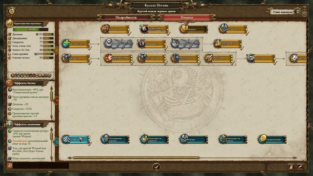 TW W2 Mortal Empires Скарсник #14 | Выселяем людишек! смотреть онлайн