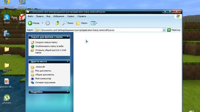 Как установить карту на майнкрафт 1.5.2 смотреть онлайн