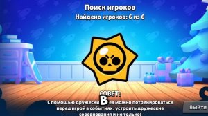 Как Апнуть Первые 1000 КУБКОВ В Бравл Старс? Что Делать С