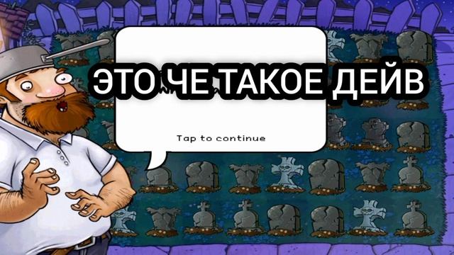 Растения против зомби хард мод смотреть онлайн