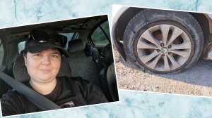 Ехали, ехали и...не доехали. 6-7.06.25г