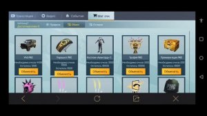 КАК ПОЛУЧИТЬ БЕСПЛАТНО СКИН НА УАЗ И ПАРАШЮТ В PUBG MOBILE !