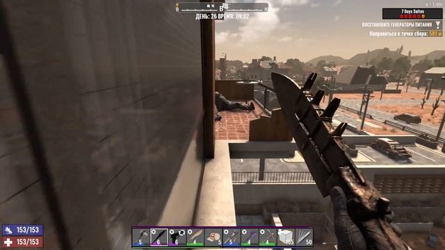 7 Days to Die "V.1.3" - Подробное Прохождение 13 ( Первое х5 Здани? смотреть онлайн
