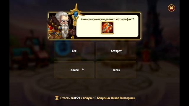 Хроники Хаоса Викторина отвечаю на вопросы смотреть онлайн