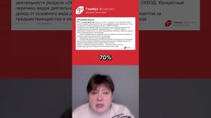 Какие особые льготы по НДФЛ действуют в 2025 году