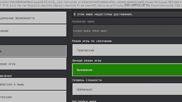 мод на закулисье в Minecraft смотреть онлайн