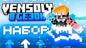 НАБОР НА ПРИВАТНЫЙ | ВАНИЛЬНЫЙ МАЙНКРАФТ СЕРВЕР БЕСПЛАТНО! Подобие PepeLand | СП!